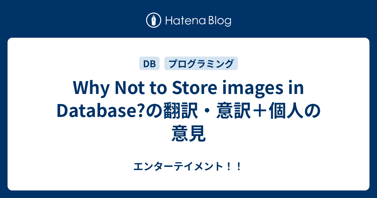 why-not-to-store-images-in-database