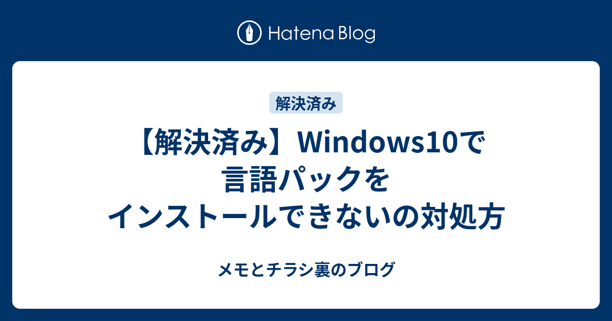 0x80072efd 安い windows10 言語パック