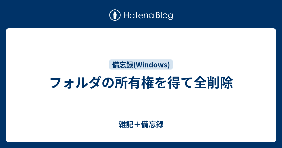 運用が頭を抱えやすい Sharepoint での権限管理について 株式会社ディープコム