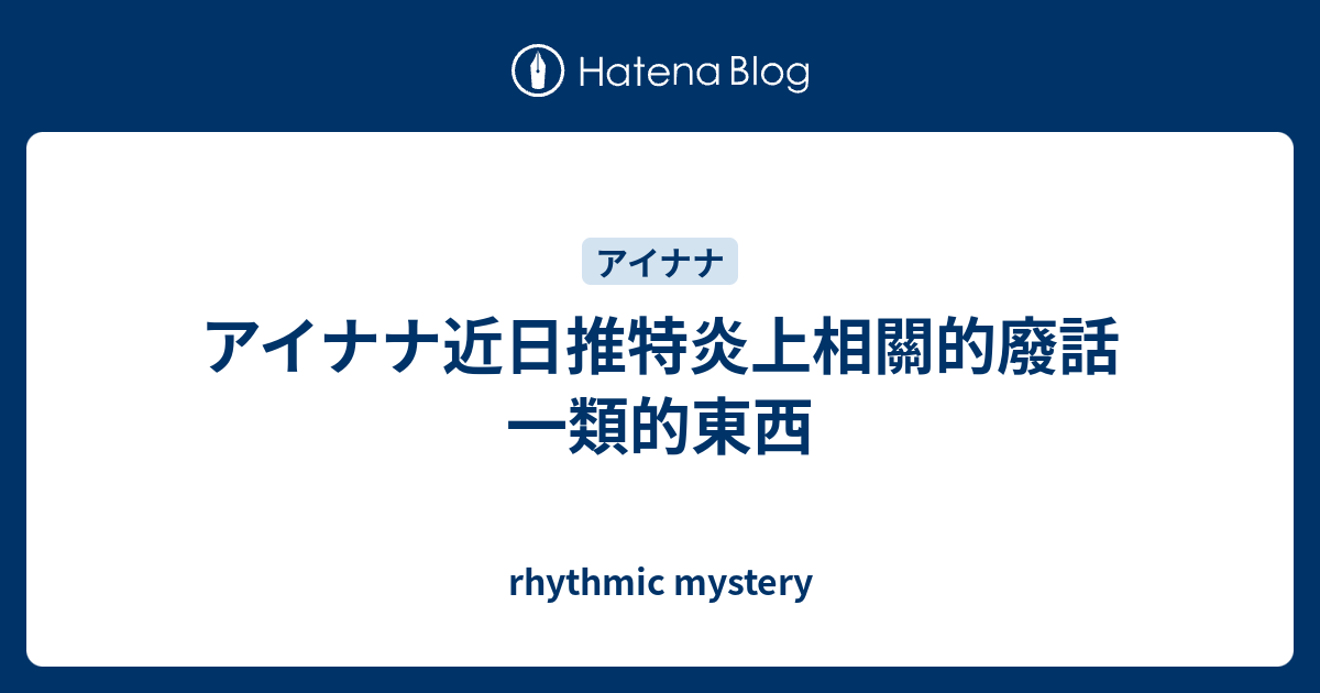 人気ダウンロード A3 炎上 A3 炎上 イヤリング