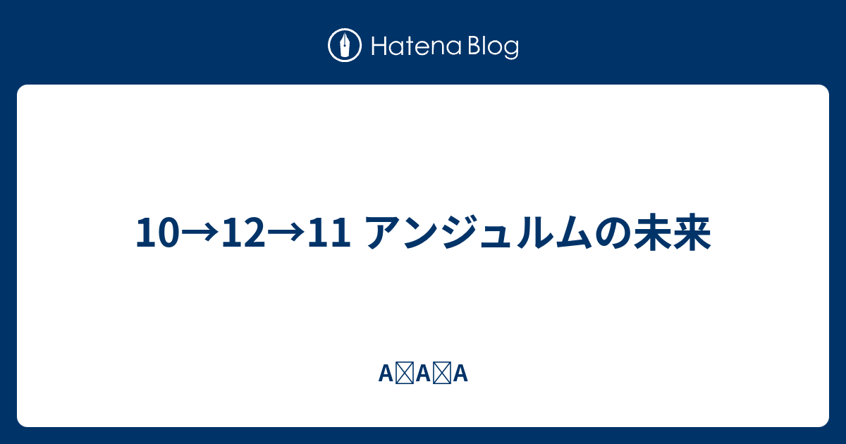 10 12 11 アンジュルムの未来 A A A