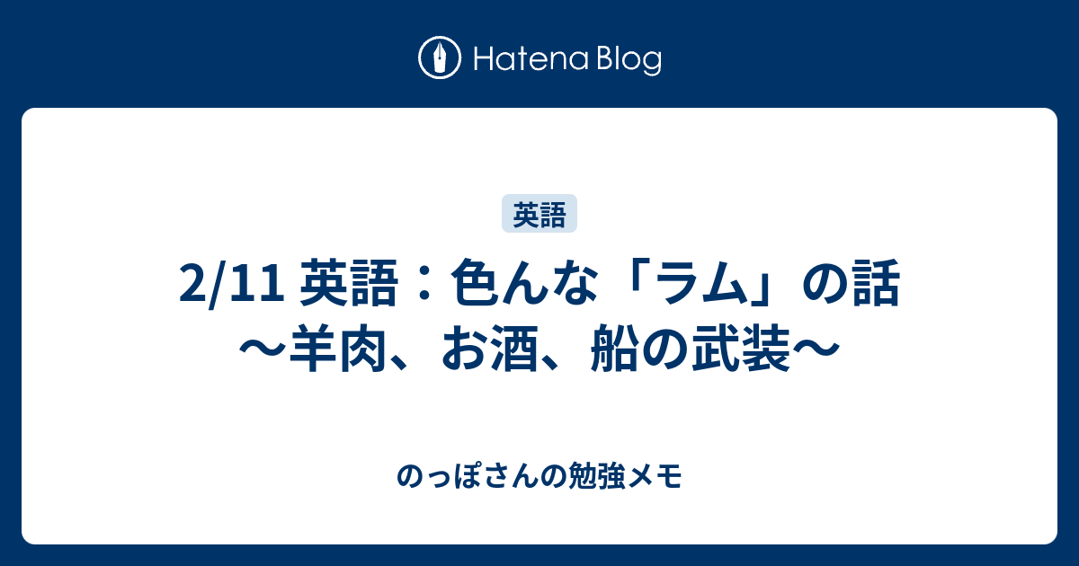 印刷可能 ラム肉 英語 2450 ラム肉 英語 スペル