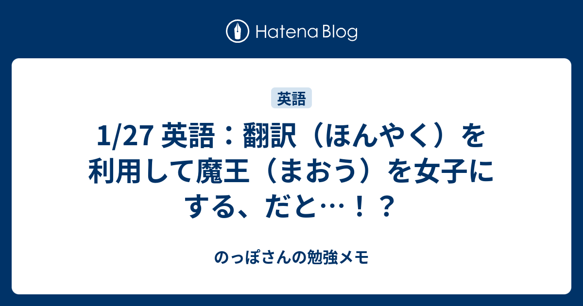 サタン 英語 読み方