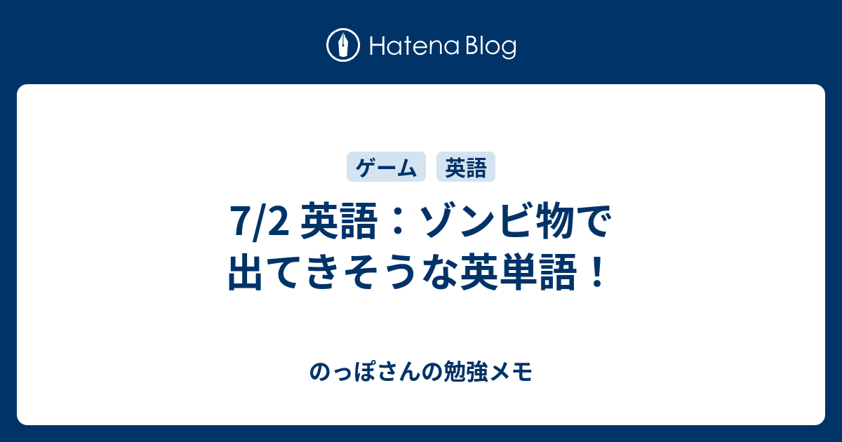 かっこいい名前 ゲーム 英語