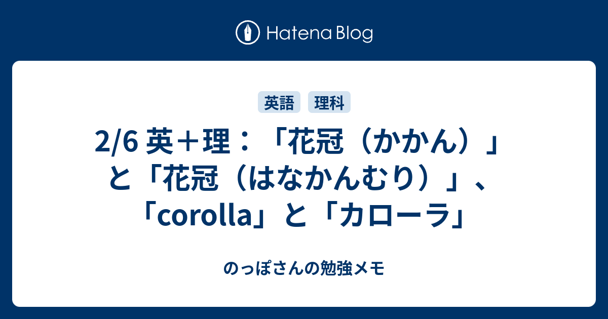 トップ100花 かん むり 漢字 すべての美しい花の画像