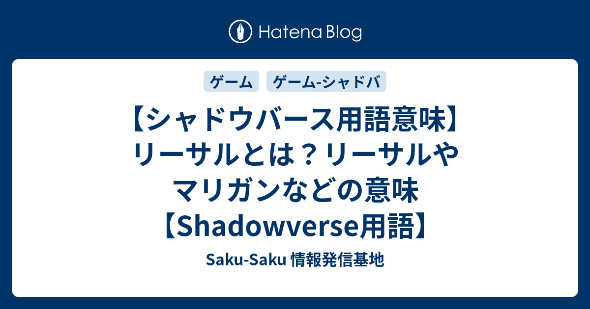 ここからダウンロード シャドウ バース 用語 ベストコレクション漫画 アニメ