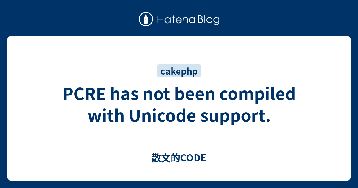 PCRE has not been compiled with Unicode support. - 散文的CODE