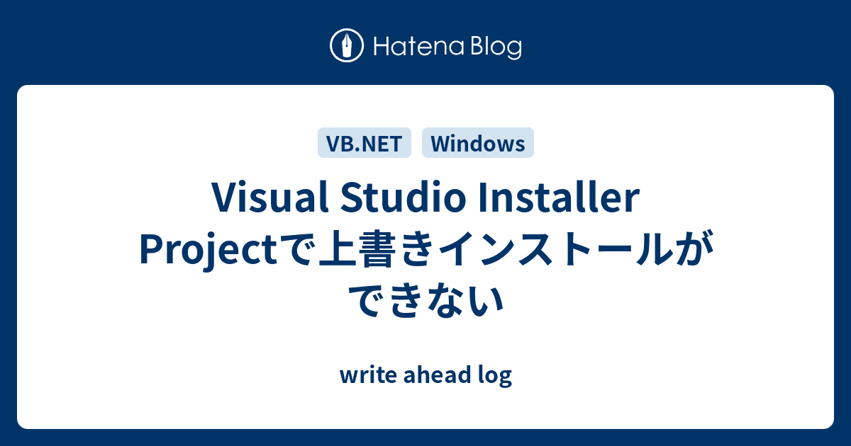 microsoft visual studio installer projects 2022 インストールできない