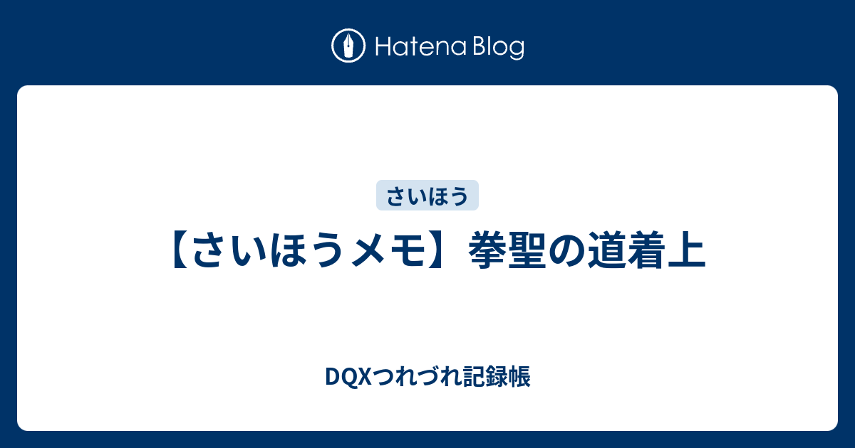 コレクション きじゅつしのブーツ 縫い方