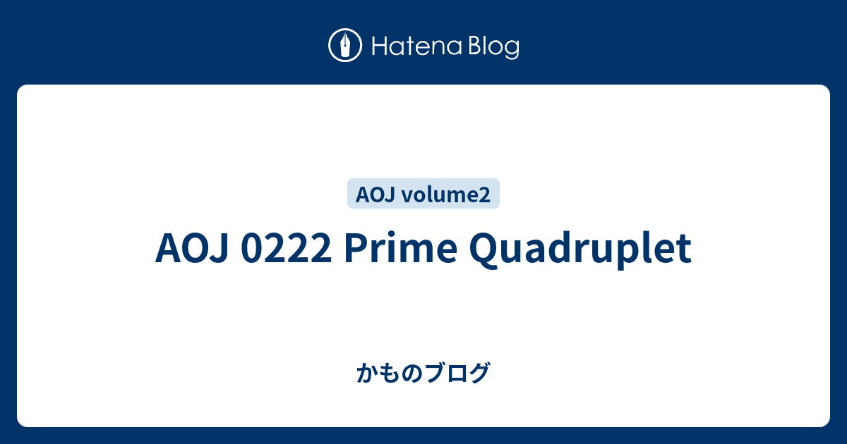AOJ 0222 Prime Quadruplet 川のブログ