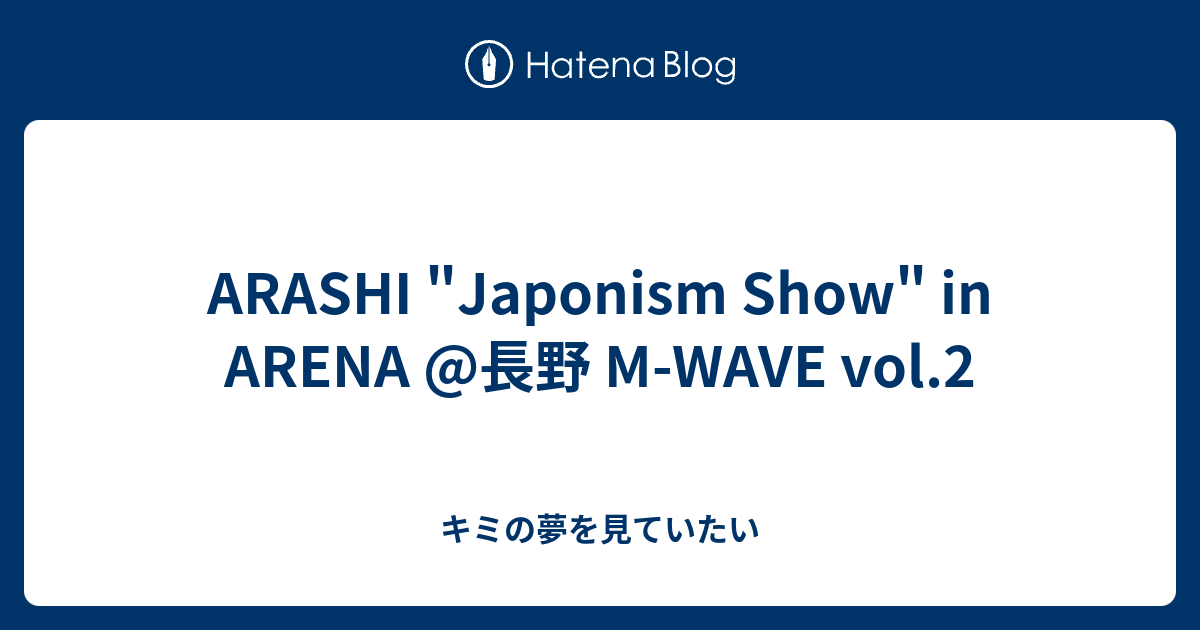 Arashi Japonism Show In Arena 長野 M Wave Vol 2 キミの夢を見ていたい