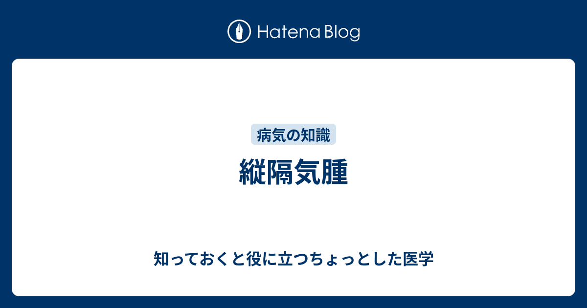 子宮頸部気腫の原因は何ですか?