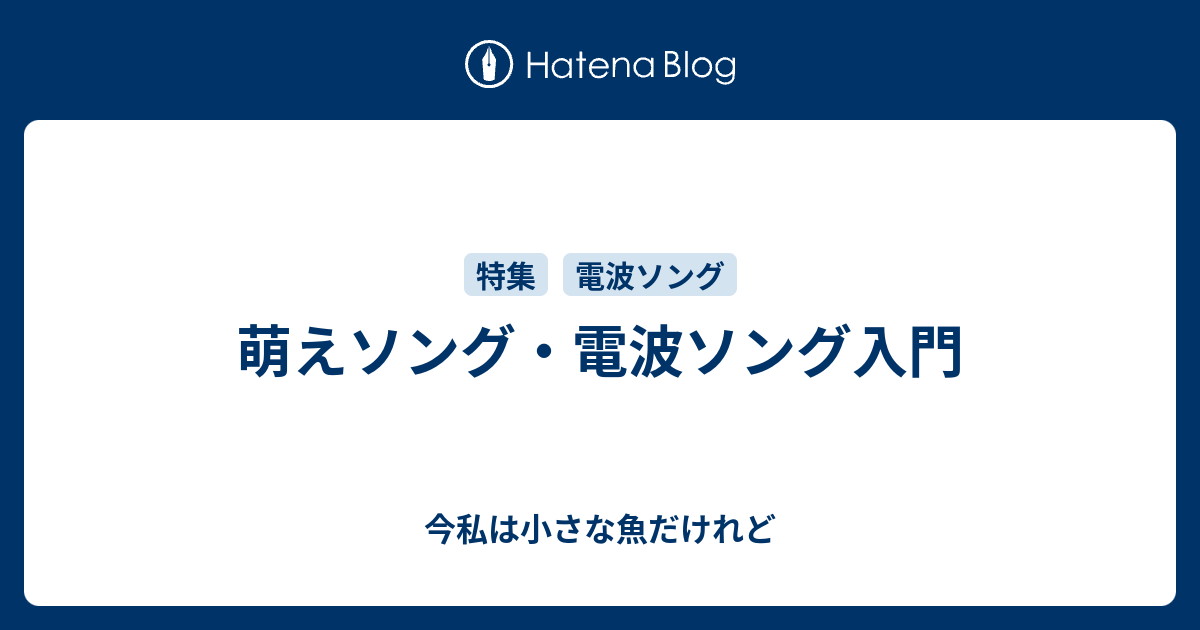 アニソン 歌詞 えっち な 【2020】紅白歌合戦で歌われた歴代アニソン特集！紅白のアニメ枠とは？ 2021年7月