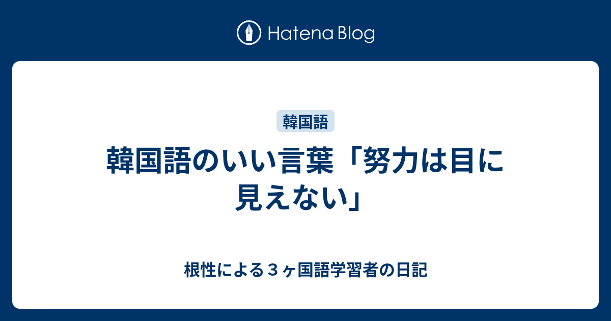 新しいコレクション 韓国語 言葉 韓国語 言葉が出ない