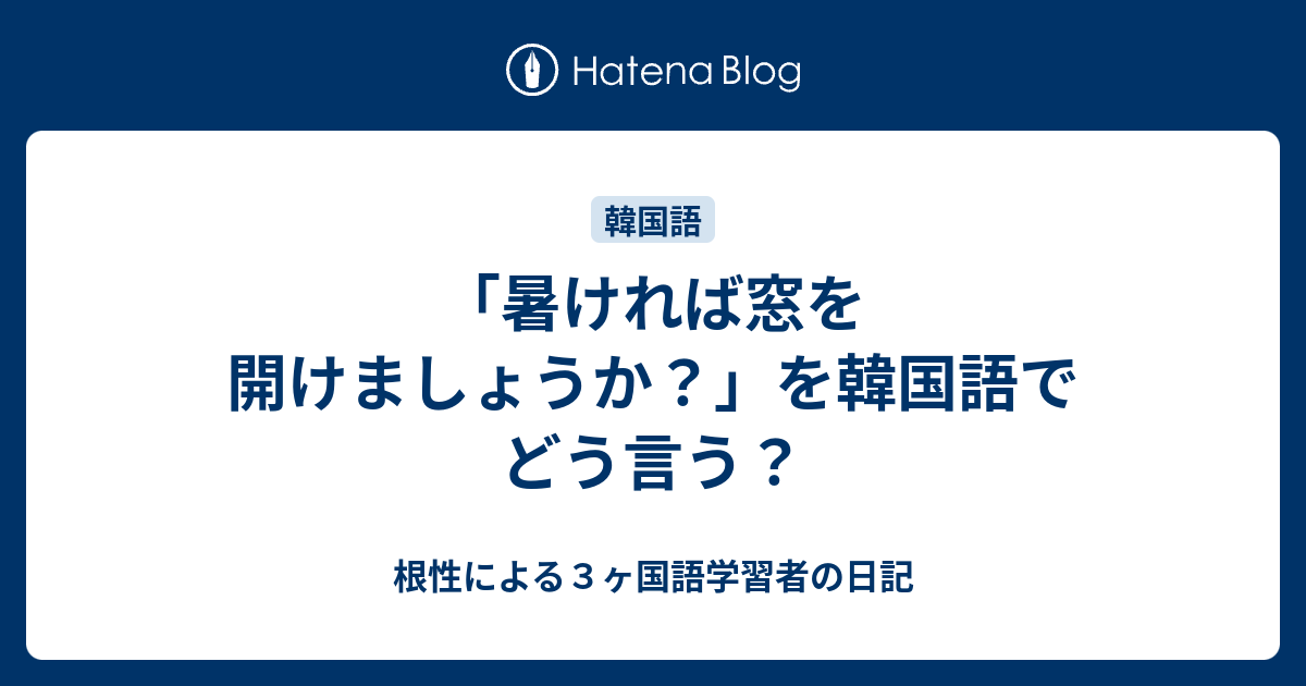 始めましょうか 韓国語 288758始めましょうか 韓国語