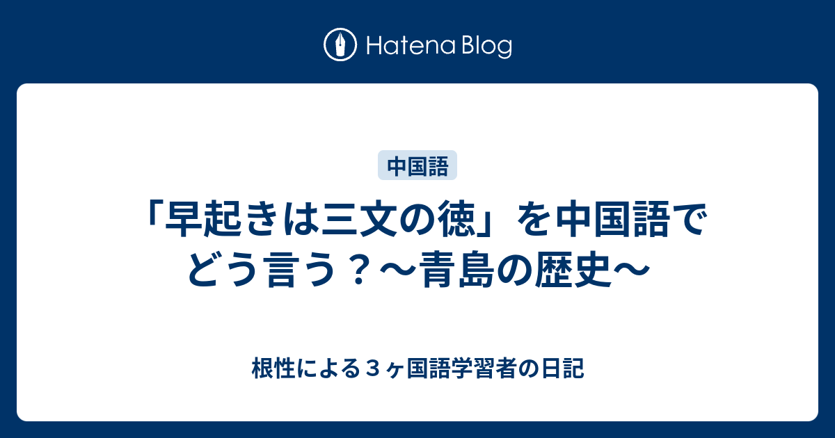 早起き は 三文 の 徳 意味 早起きは三文の得 意味を知って役立てよう