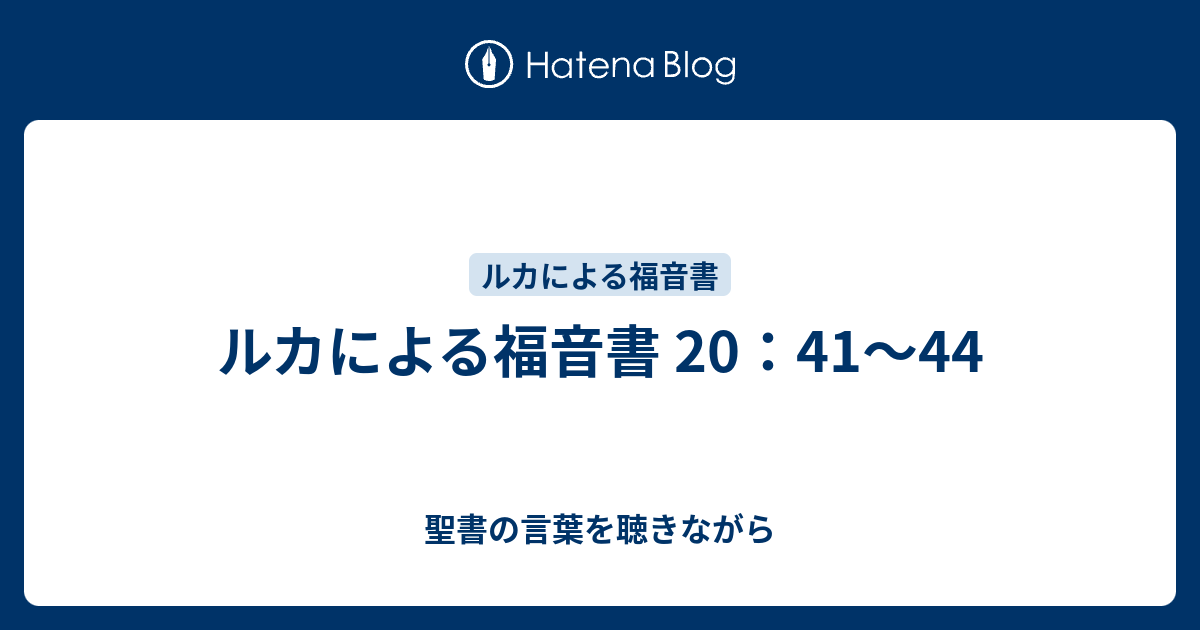 Blogerjokiohduw 1000以上 聖書 引用 かっこいい 聖書 引用 かっこいい