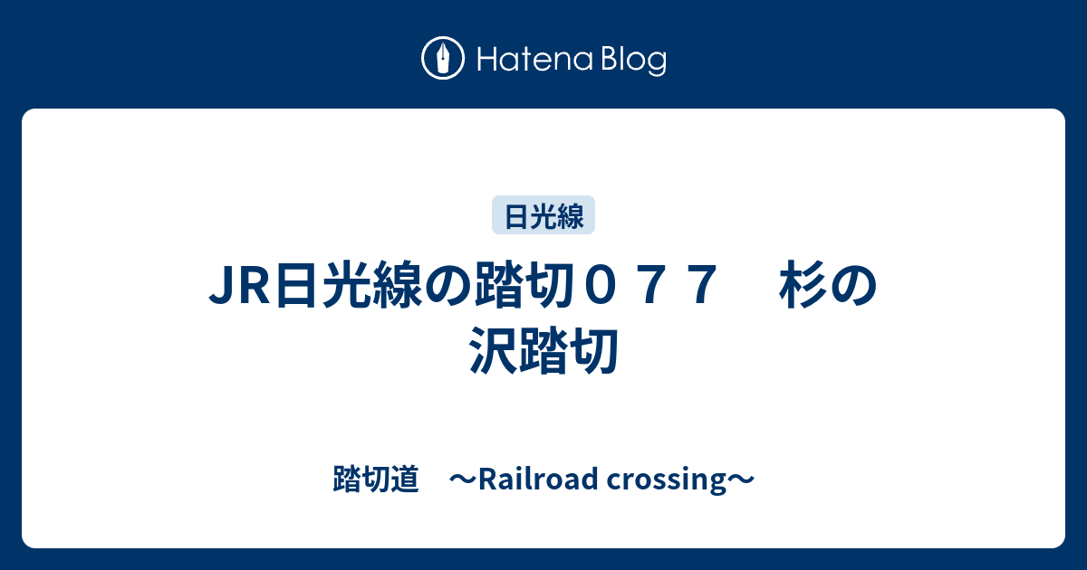 埼玉県道409号和戸停車場線