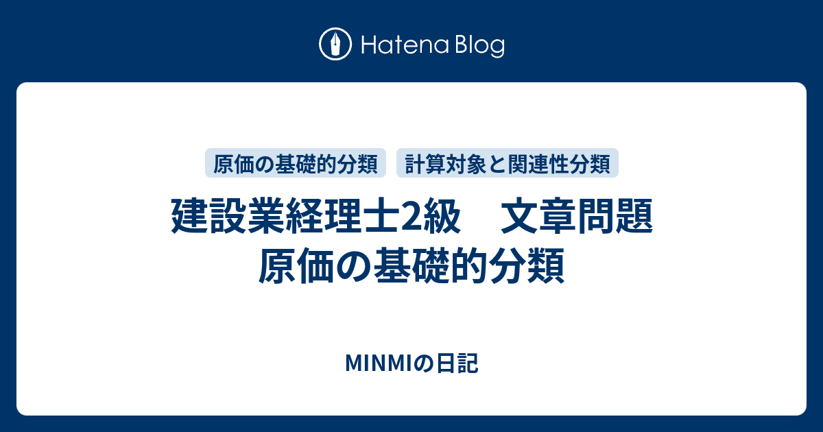 建設業伝票会計例解 : 伝票から記帳・原価計算・決算まで