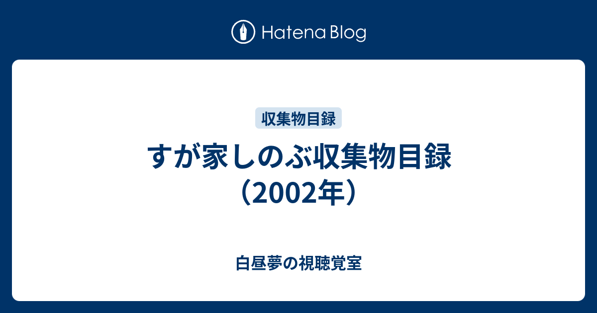 割引クーポン 品川庄司 MANZAIドライブ revocr.com