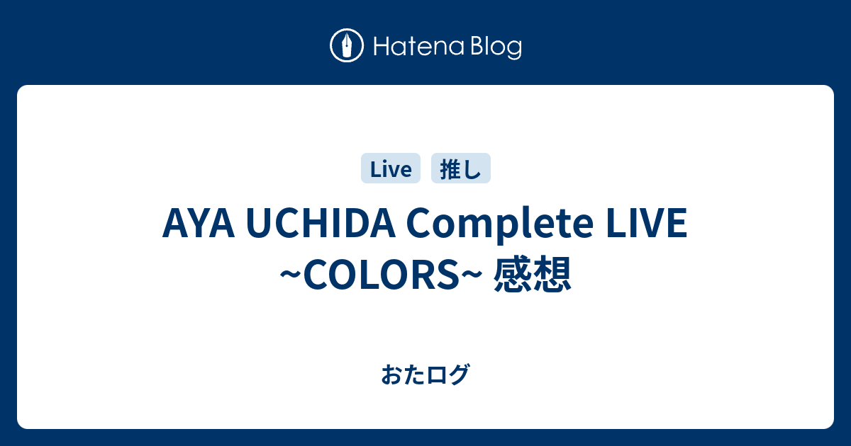 Aya Uchida Complete Live Colors 感想 おたログ