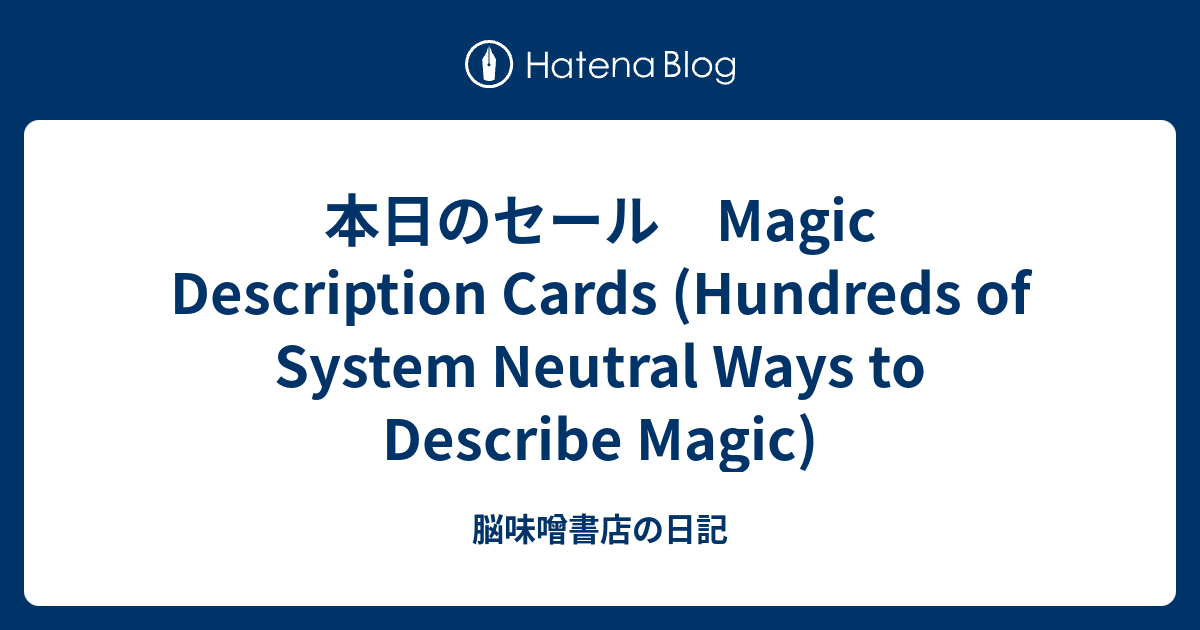 本日のセール Magic Description Cards (Hundreds of System Neutral Ways to ...