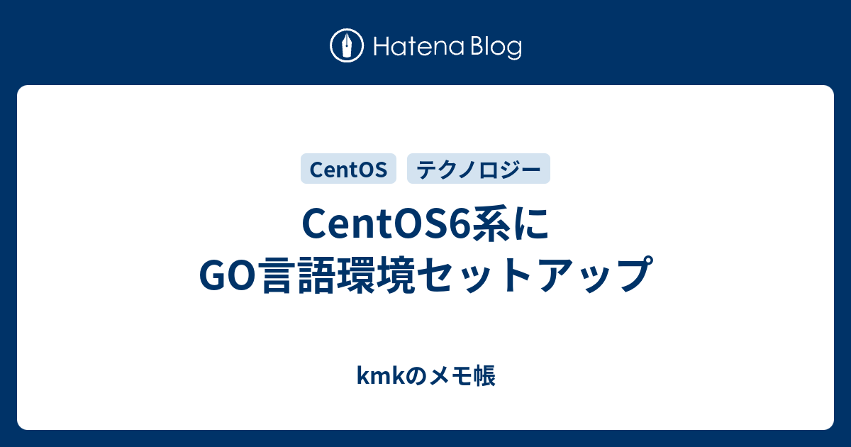 centos6 セール セットアップ