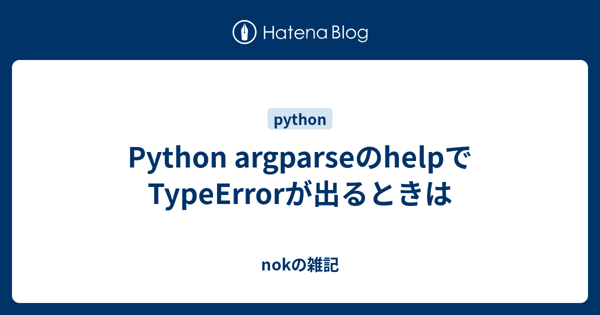 Python argparseのhelpでTypeErrorが出るときは - nokの雑記
