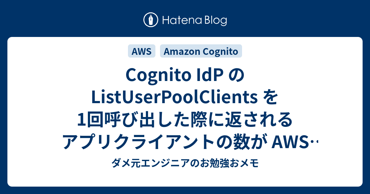 cognito-idp-listuserpoolclients-1-aws-cli