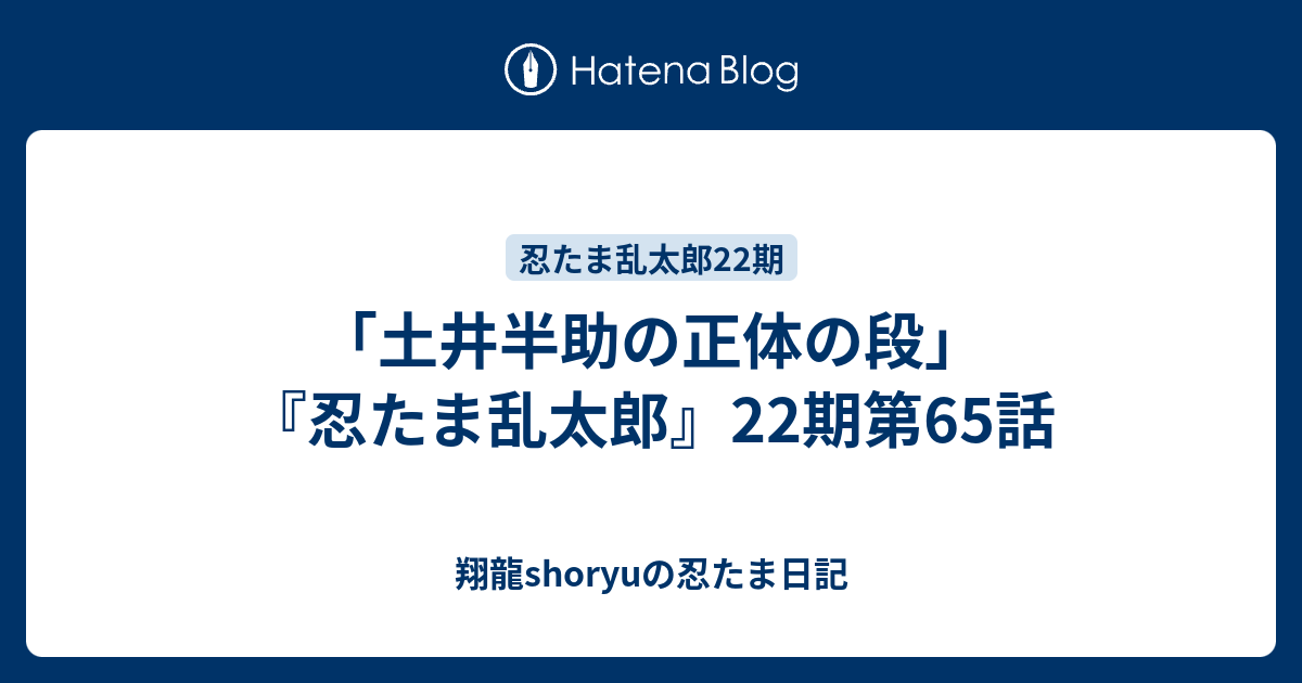 忍たま乱太郎 ワード おのこし ネックレス 土井先生 土井半助 21特集 ネックレス