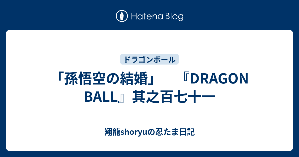 海外限定 ドラゴンボール フィギュア 悟空&チチ 結婚式 green