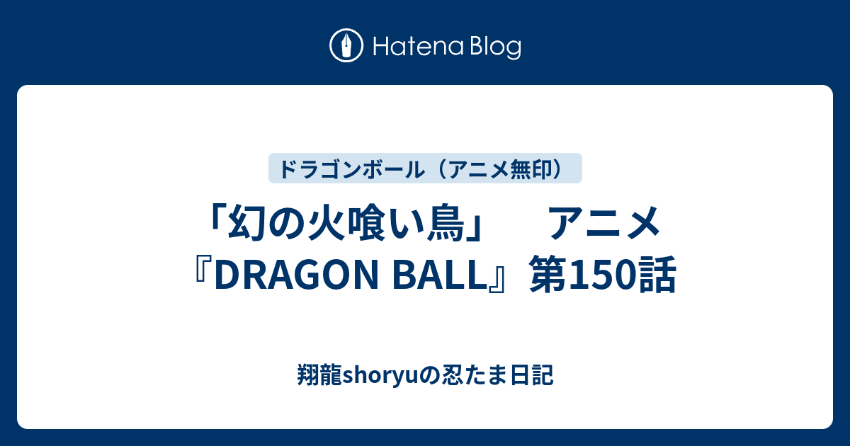 ドラゴンボール DRAGONBALL 全26巻 レンタルアップDVD　初代　無印 アニメ『ドラゴンボール 初代 無印』DVD 全26巻セット 全巻