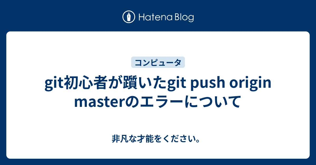 unterschied-zwischen-git-push-origin-und-git-push-origin-master-delft-stack