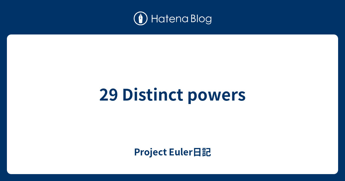 29 Distinct powers - Project Euler日記