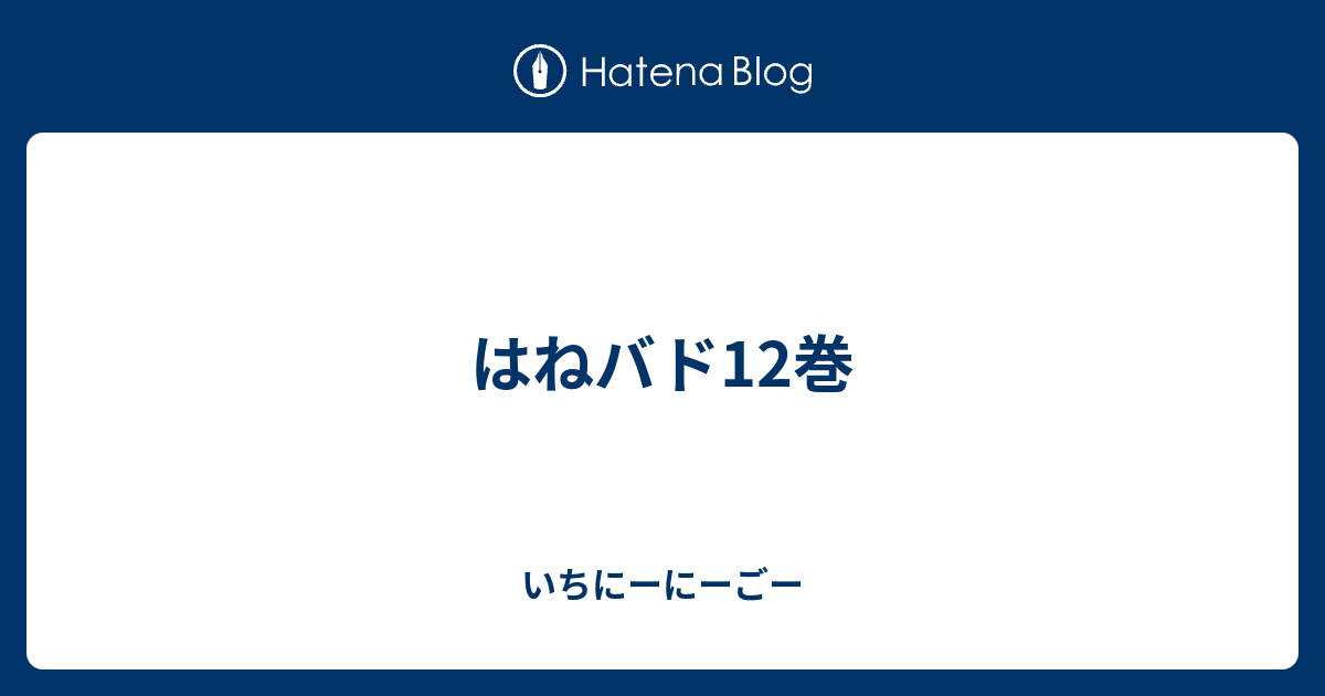 バドミントン かっこいい 言葉