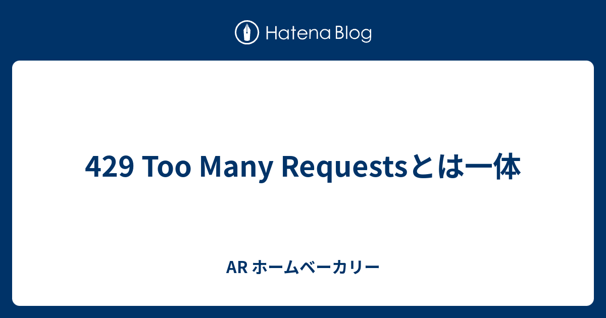 429 too many requests nginx osu что это