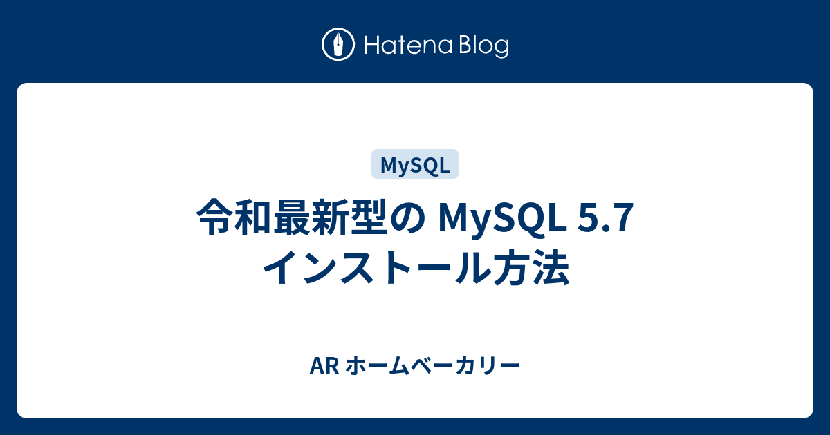 mysql-5-7-ar