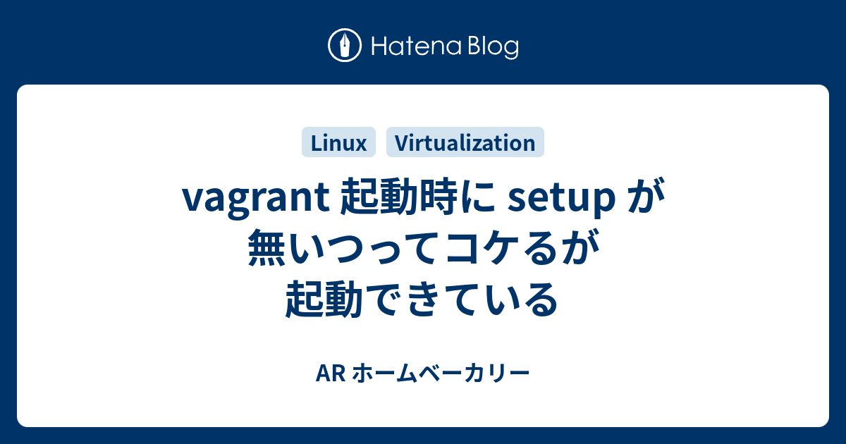 vagrant-setup-ar