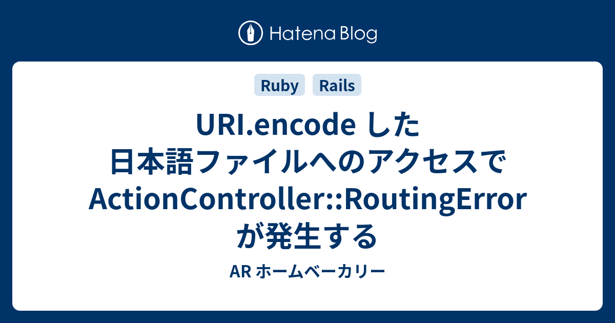 uri-encode-actioncontroller-routingerror-ar