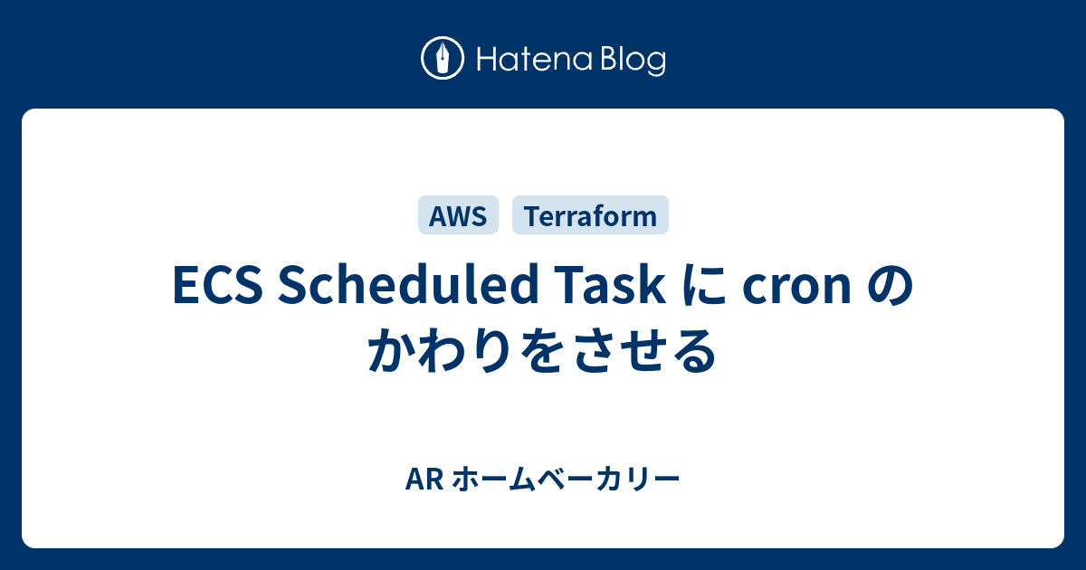 ecs-scheduled-task-cron-ar