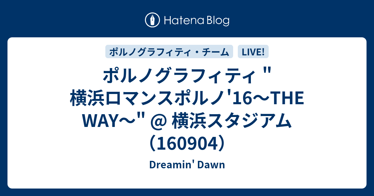 ポルノグラフィティ 横浜ロマンスポルノ 16 The Way 横浜スタジアム Dreamin Dawn