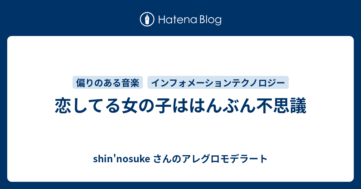 恋してる女の子ははんぶん不思議 ながさわさんのアレグロモデラート