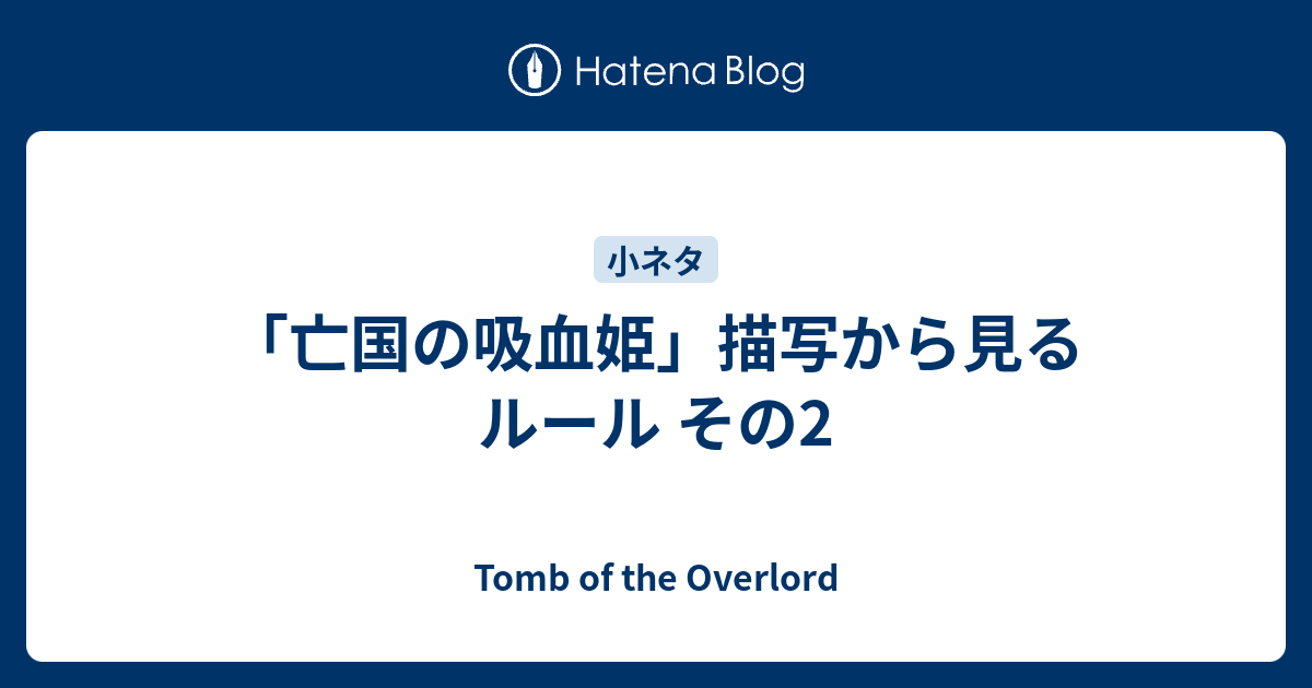 亡国の吸血姫 Pdf