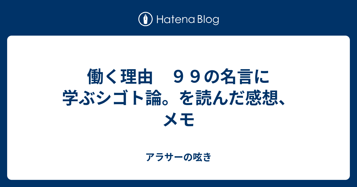 行動を起こす 名言