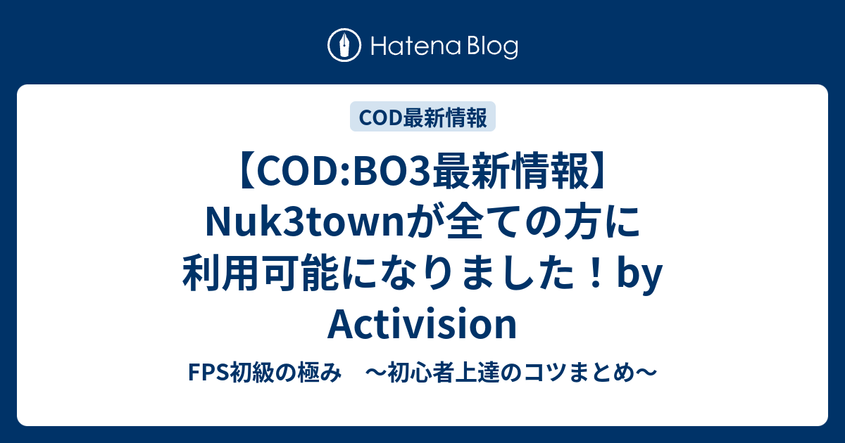 Cod Bo3最新情報 Nuk3townが全ての方に利用可能になりました By Activision Fps初級の極み 初心者上達のコツまとめ