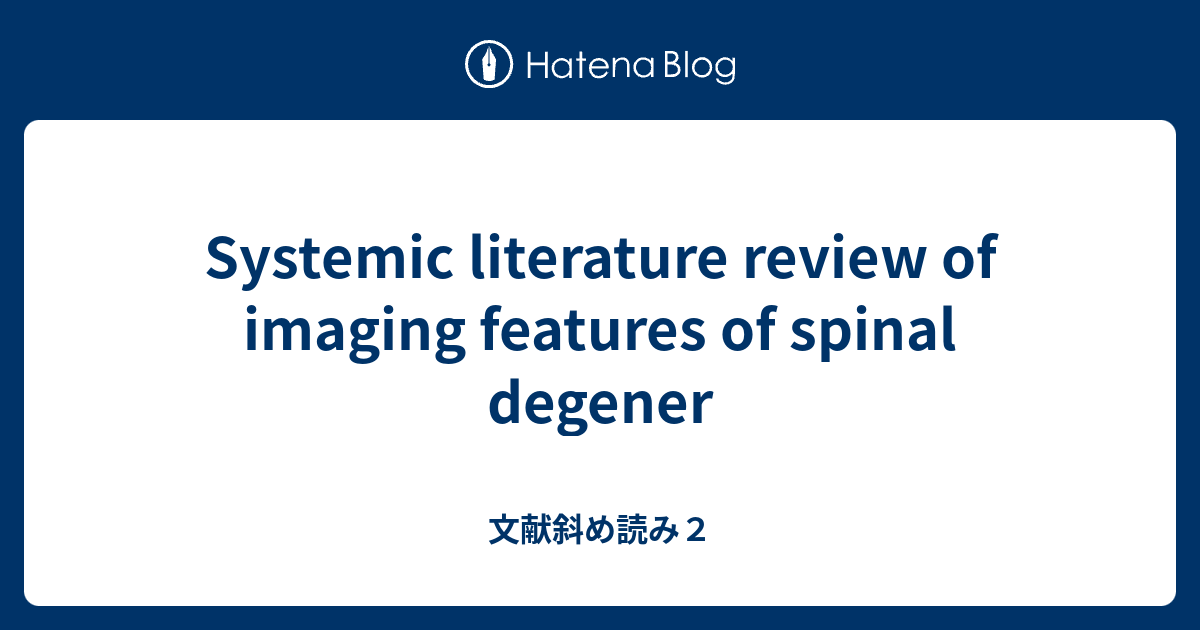 systematic literature review of imaging features of spinal degeneration