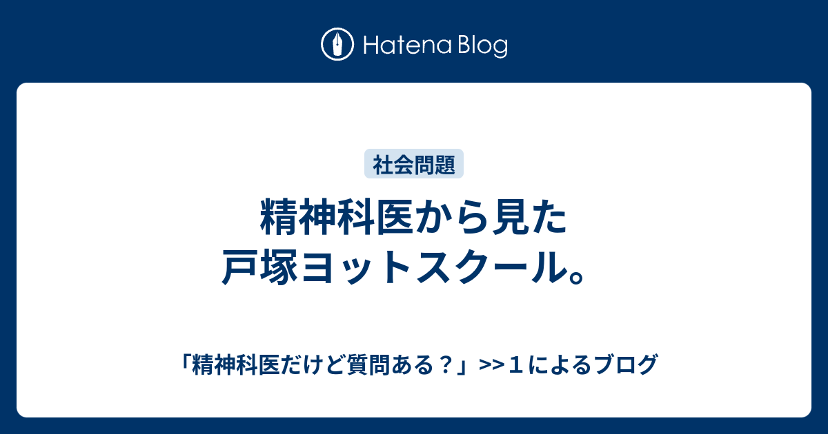 オリジナル 戸塚 ヨット スクール 質問 ある 画像ブログ