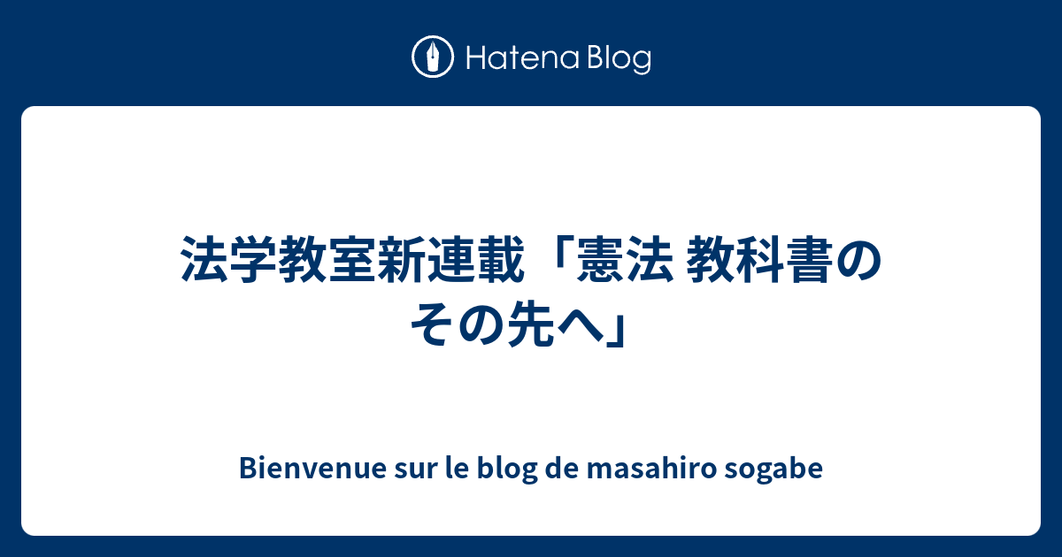 ユーブング憲法 法学教室増刊