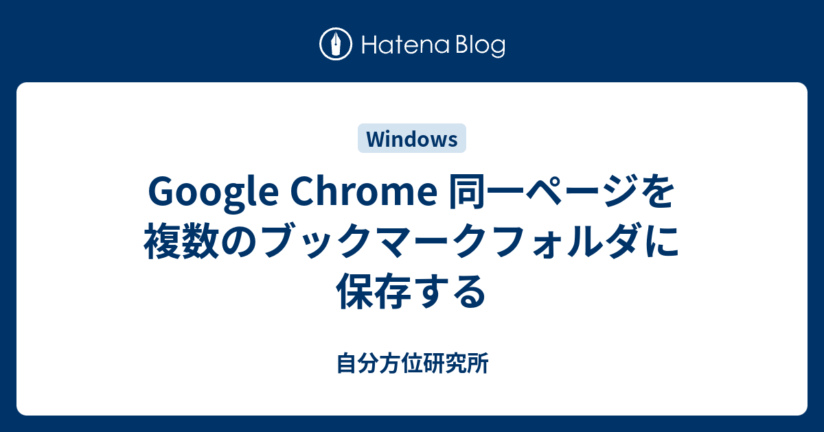 ブックマークのやり方 日々urala ウララ 福井県のおすすめ情報