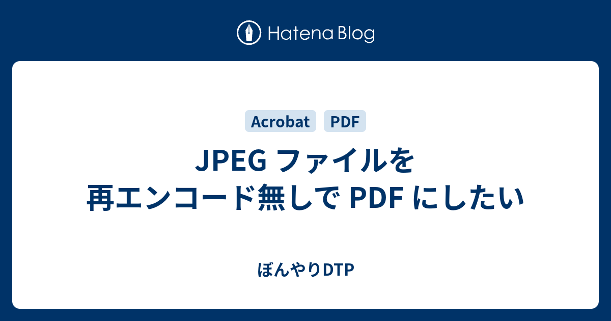 複数 Jpeg Pdf 変換 Mac